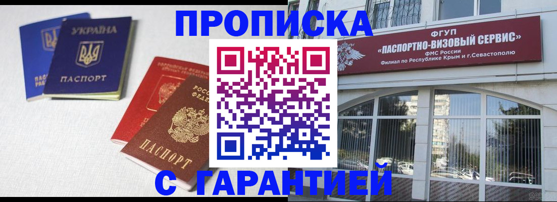 временная прописка в Нижнекамске